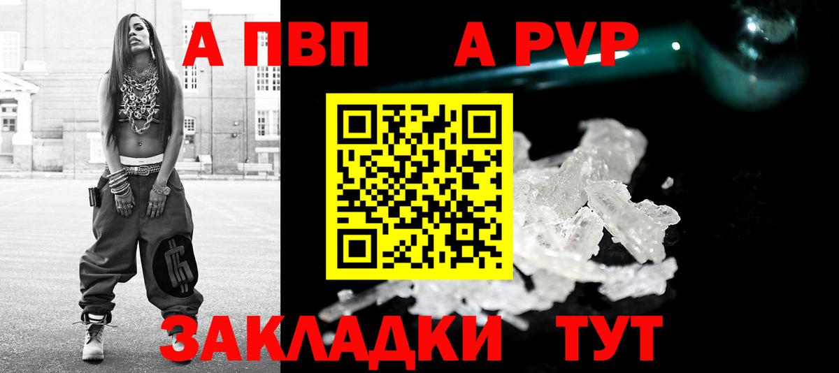 APVP кристаллы  APVP СК КРИС  Вход с VPN  Дальнегорск  Alpha-PVP СК 