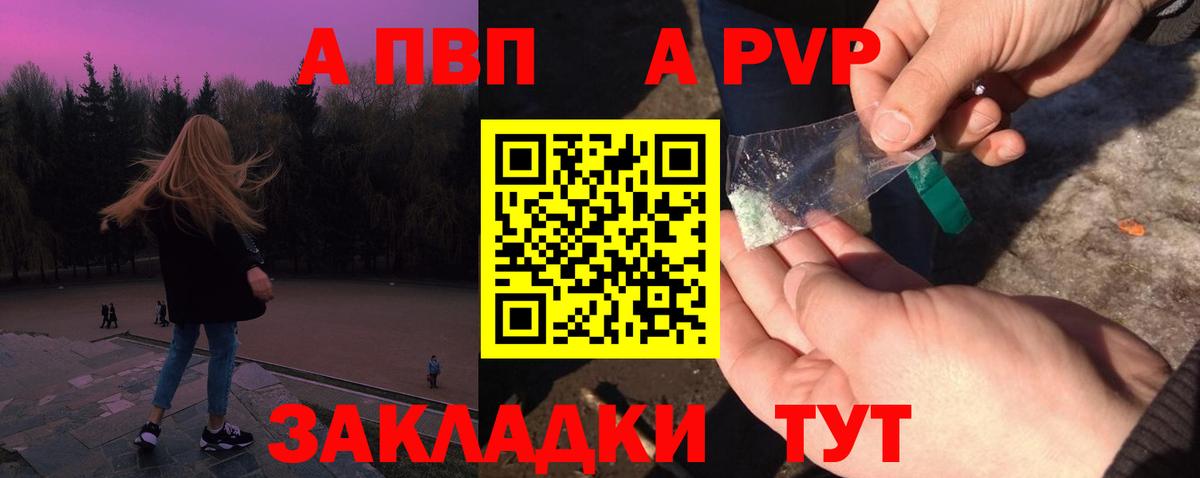 Альфа ПВП крисы CK Дальнегорск