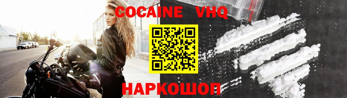 COCAIN Колумбийский Дальнегорск