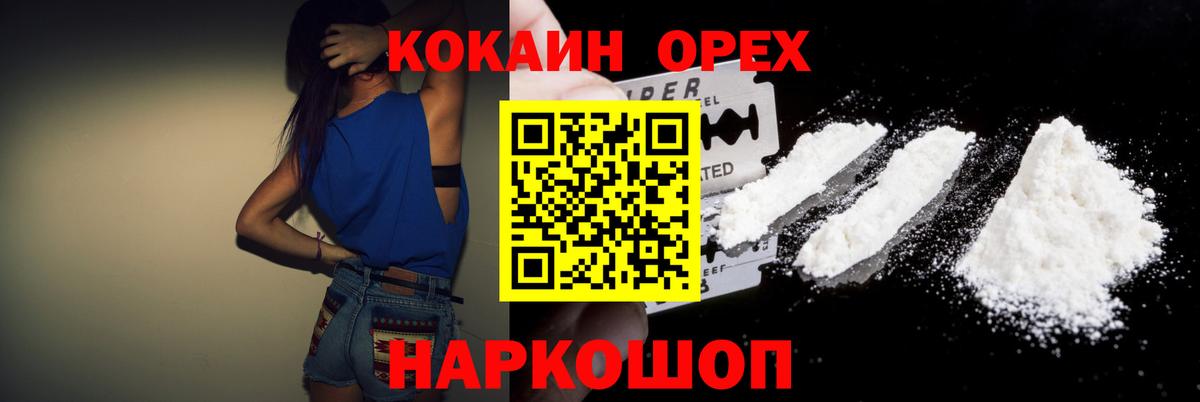 COCAIN FishScale  COCAIN  Дальнегорск  Cocaine 97%  Вход с VPN 