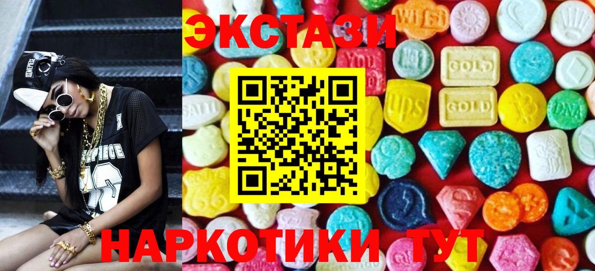 Ecstasy MDMA Дальнегорск