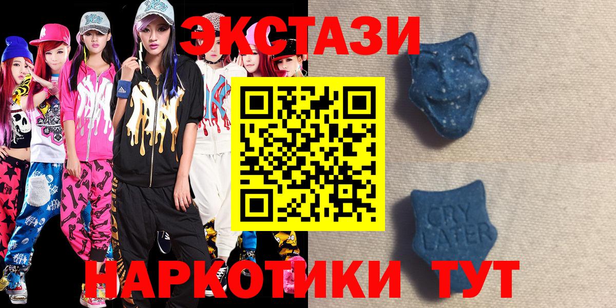 Экстази 300 mg  ЭКСТАЗИ  ЭКСТАЗИ 300 mg  Дальнегорск  Вход с VPN 