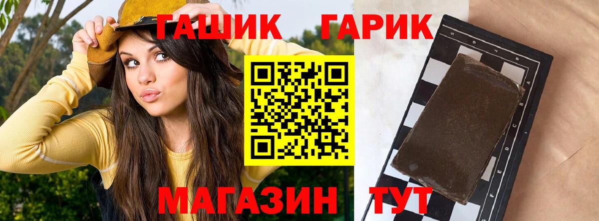 Дальнегорск  ГАШИШ 40% ТГК  Вход с VPN 