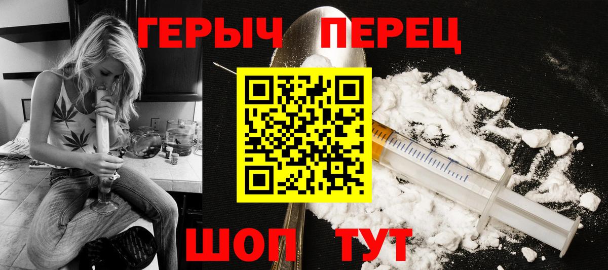 Героин  Героин афганец  Вход с VPN  Дальнегорск 