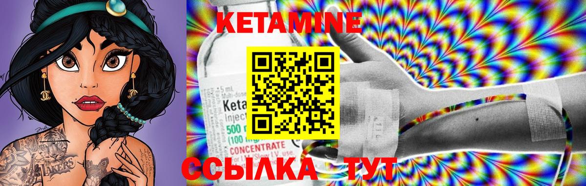 Кетамин ketamine  Вход с VPN  КЕТАМИН VHQ  Дальнегорск 
