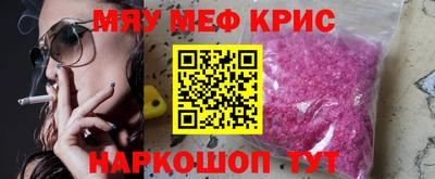 мефедрон Мариинск