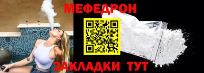 мефедрон Мариинск