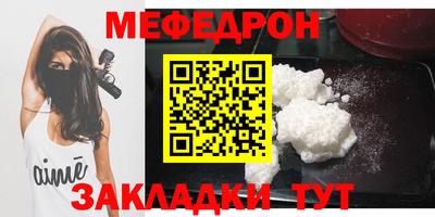 мефедрон Мариинск