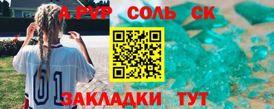 мефедрон Мариинск