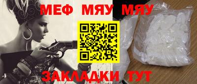 мефедрон Мариинск
