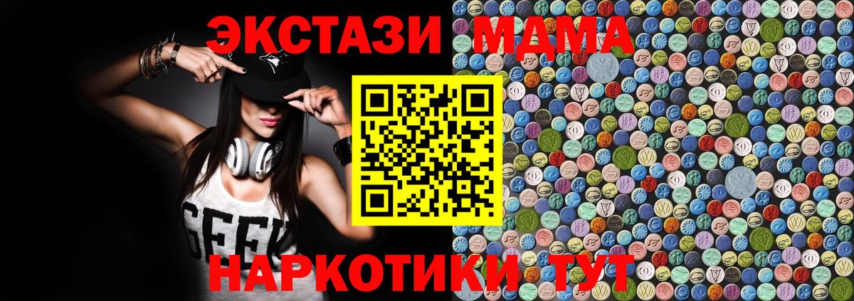 MDMA кристаллы  Вход с VPN  MDMA кристаллы  Дальнегорск 