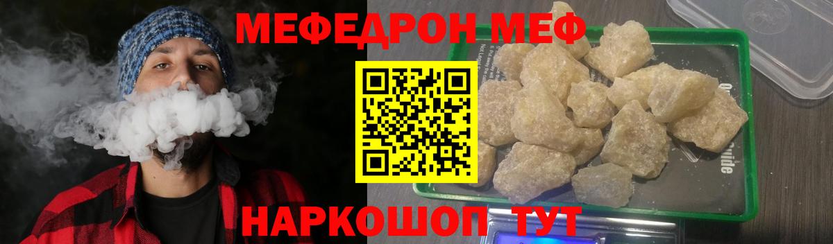 МЕФ VHQ  цена   Дальнегорск  Меф  Мефедрон мяу мяу  Вход с VPN 