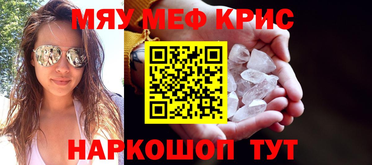 Мефедрон мука Дальнегорск