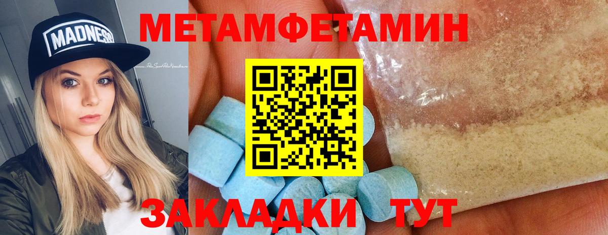 МЕТАМФЕТАМИН Декстрометамфетамин 99.9% Дальнегорск