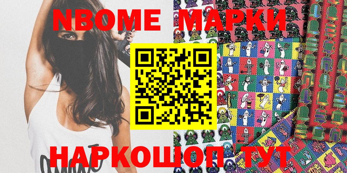 дарнет шоп  Марки 25I-NBOMe 1,5мг  Вход с VPN  Дальнегорск  Марки 25I-NBOMe 1,5мг 