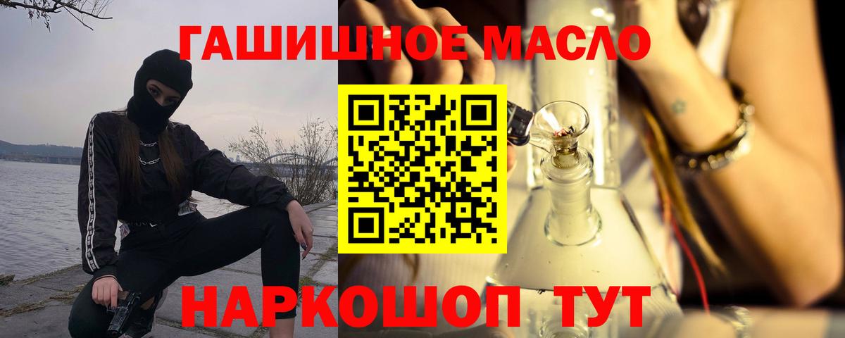 ТГК THC oil  Дистиллят ТГК Wax  Дальнегорск  Вход с VPN 